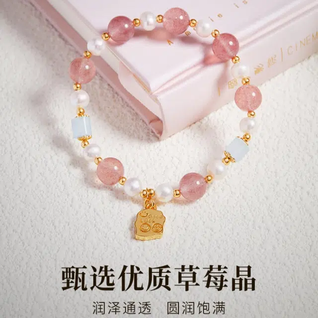 子婳 甜美如意招桃花旺正缘福牌新中式复古国潮时尚轻奢日常通勤百搭高级感 草莓晶 手串 女款