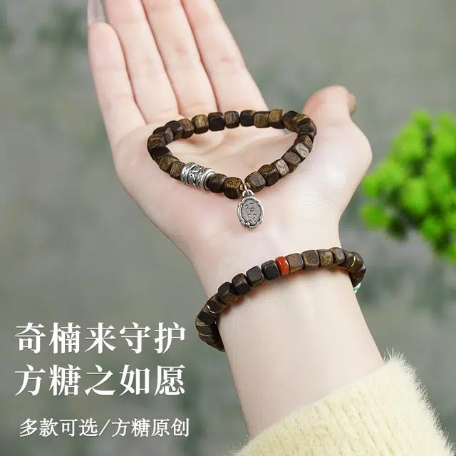 子婳 平安顺逐复古国风文玩盘玩方糖原创个性精致传统美学国风华韵经典百搭 沉香 手串 女款
