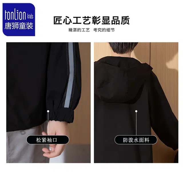 唐狮童装冲锋衣 连帽设计 宽松舒适简约 男款 户外防风 时尚百搭