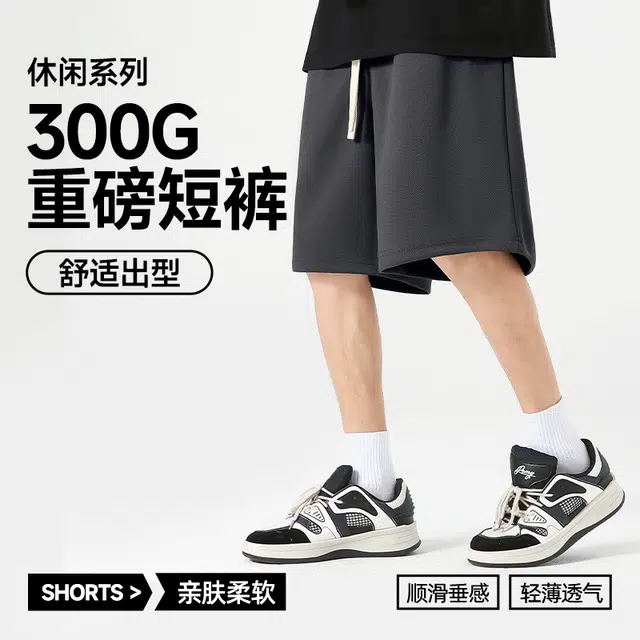 红豆 美式学院风宽松直筒五分裤吸湿排汗透气速干篮球跑步健身户外出行舒适穿搭简约百搭重磅过膝休闲短裤 男女同款