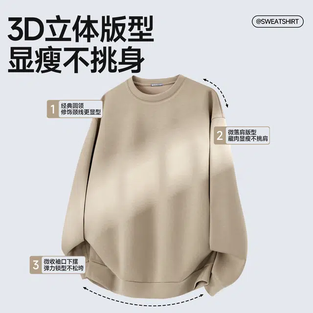 红豆 无性别主义男款宽松休闲百搭软糯亲肤柔软舒适日常通勤空气层落肩袖套头纯色圆领卫衣 男女同款