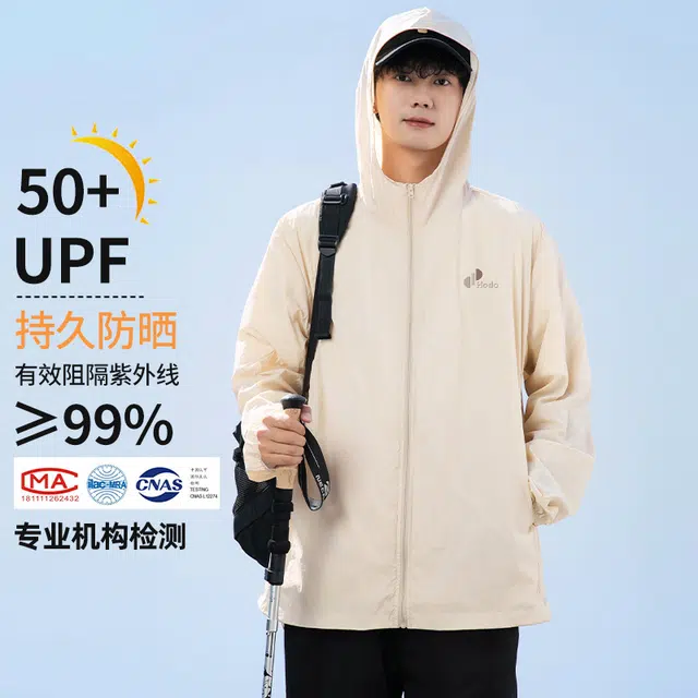 UPF50+65g