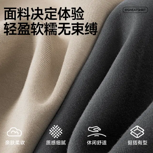 红豆 无性别主义男款宽松休闲百搭软糯亲肤柔软舒适日常通勤空气层落肩袖套头纯色圆领卫衣 男女同款