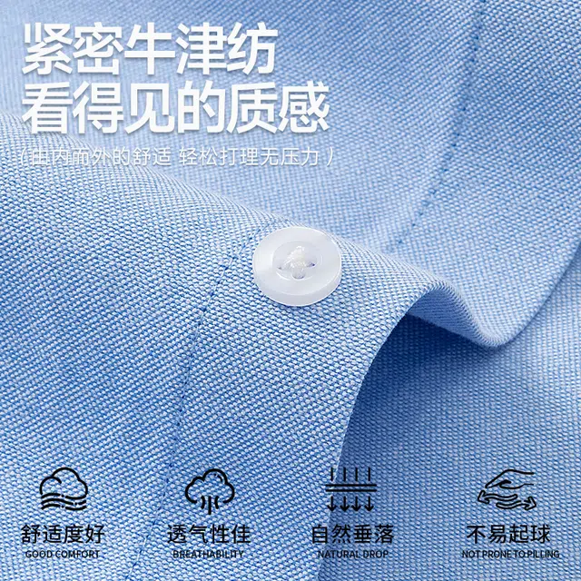 红豆 日系简约牛津纺衬衣外套青年高级感时尚学院风亲肤透气舒适耐穿垂感日常休闲通勤易打理大码短袖衬衫 男女同款