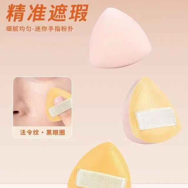 玛莉安  拇指棉花糖粉扑小巧易控拯救细节不留死角精细致 修容