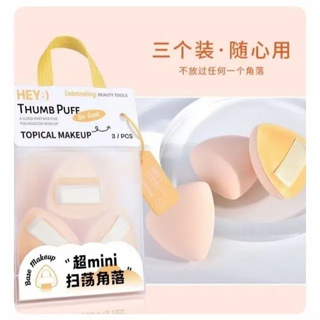 玛莉安  拇指棉花糖粉扑小巧易控拯救细节不留死角精细致 修容