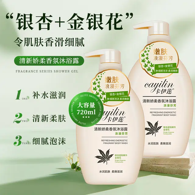 CAYILIN 720ml+720ml
