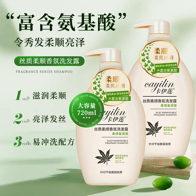 CAYILIN 720ml+720ml