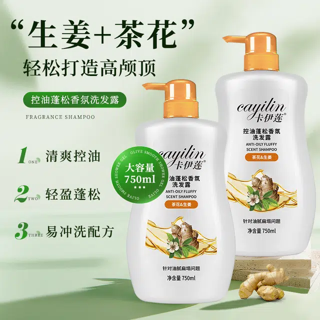 CAYILIN 750ml+750ml