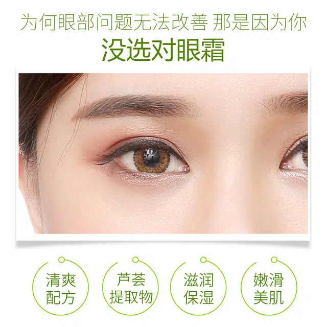 泊泉雅 芦荟补水眼凝胶 水润细腻温和呵护眼部护理 保湿滋润补水