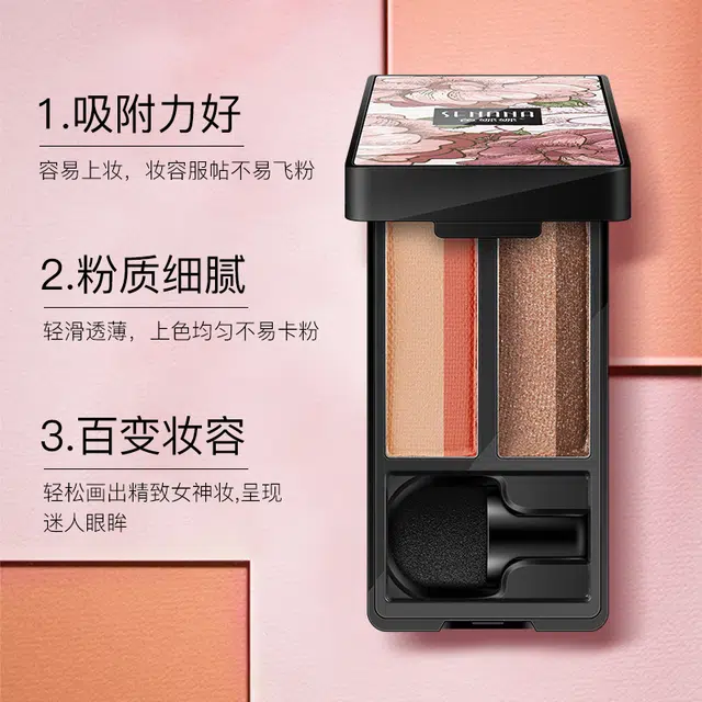 色娜娜 懒人双色渐变不晕染眼影盘 易上色