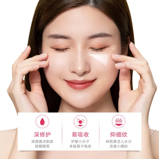 泊泉雅 水蜜桃六胜肽眼膜贴滋润补水温和柔润舒润减淡眼圈眼部护理 提亮保湿补水