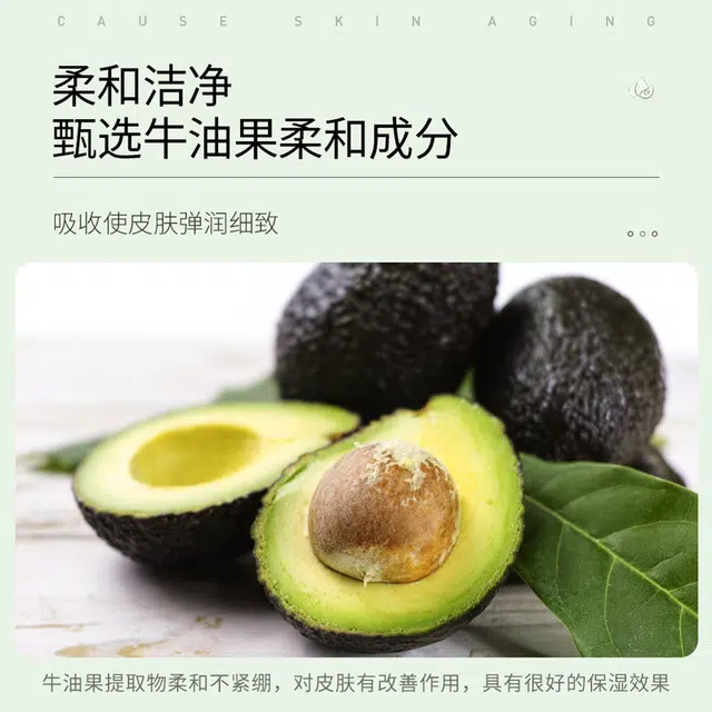 泊泉雅 牛油果控油净颜泥膜 保湿清洁 中性肤质