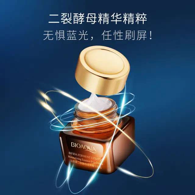 泊泉雅 二裂酵母精华眼霜 改善黑眼圈眼部护理 保湿滋润