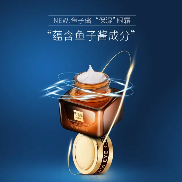 色娜娜 鱼子酱眼霜 滋润淡化黑眼圈眼袋提拉紧致眼部护理 保湿