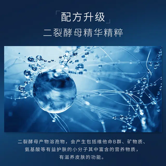 泊泉雅 二裂酵母精华眼霜 改善黑眼圈眼部护理 保湿滋润