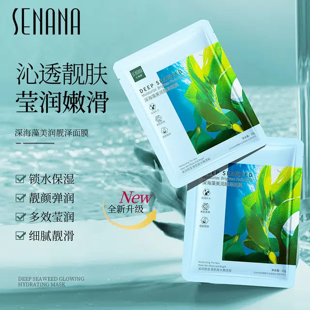 色娜娜 深海藻润泽补水滋润嫩肤面膜 保湿