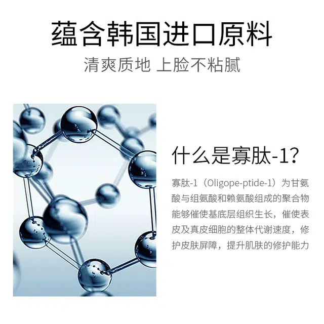 色娜娜 舒润抗皱面膜贴收缩毛孔补水滋润抗皱面膜面部护理 保湿 中性肤质