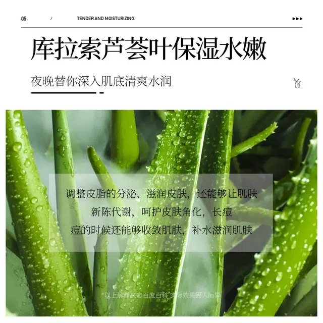 泊泉雅 芦荟补水保湿面膜 舒缓维稳 中性肤质