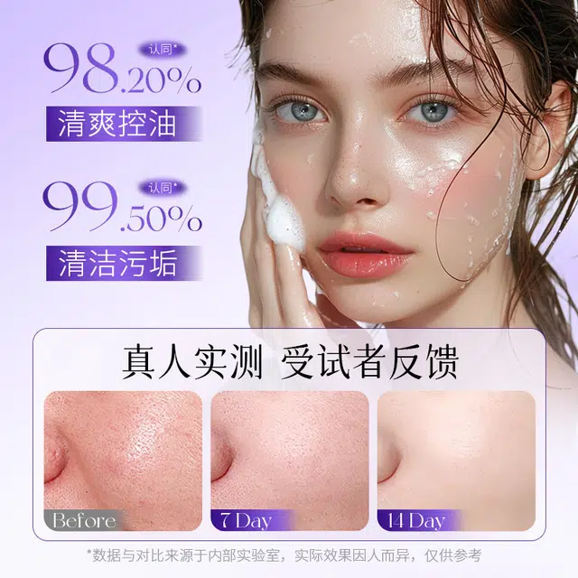 色娜娜 玻色因氨基酸维稳舒润洗面奶 清洁