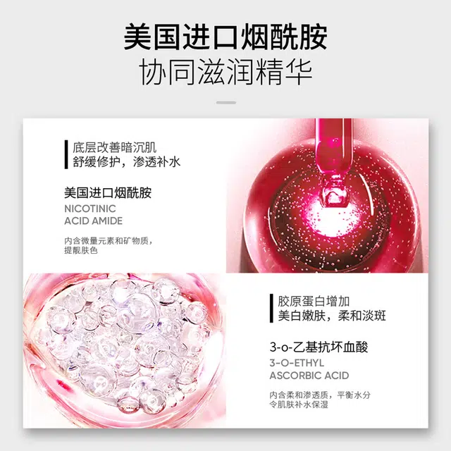 色娜娜 亮颜隐形面膜 保湿补水 中性肤质 淡化色斑