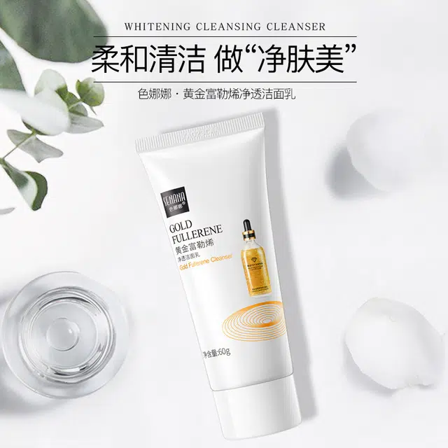 色娜娜 黄金富勒烯洁面乳 保湿清洁 温和清爽洁净滋润护肤