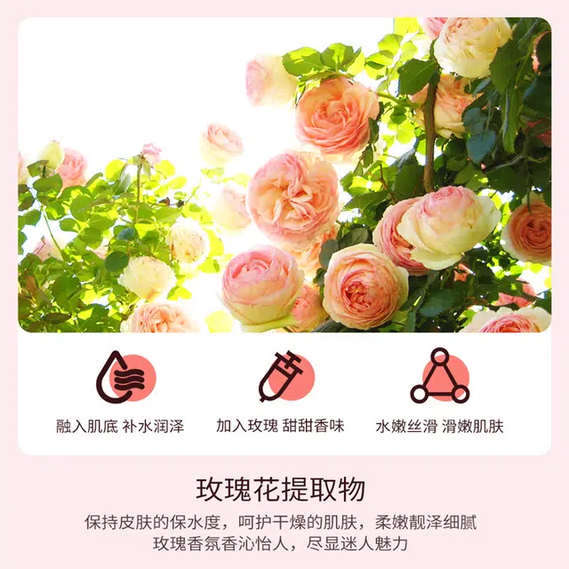 泊泉雅 玫瑰香氛保湿清爽不油腻易吸收身体乳 修护