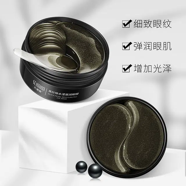 色娜娜 黑珍珠水滢滋润眼膜 去黑眼圈