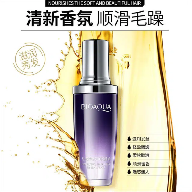 泊泉雅 滋养秀发柔顺发丝莹润亮泽护发精油 改善毛躁