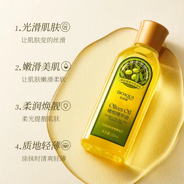泊泉雅 橄榄精华油 提亮肤色保湿