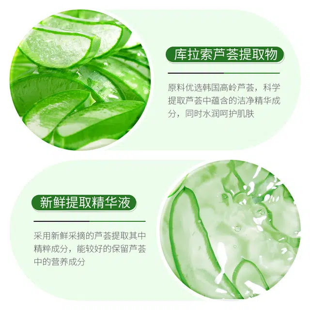 泊泉雅 芦荟净澈清爽洁面乳 保湿清洁