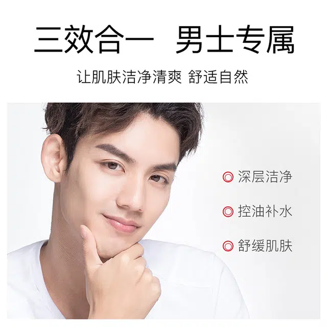 色娜娜 清爽净透洁面乳 清洁补水保湿