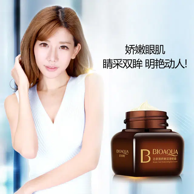 泊泉雅 紧实柔肤小棕瓶眼霜淡化黑眼圈眼袋补水紧致 眼部精华 提亮