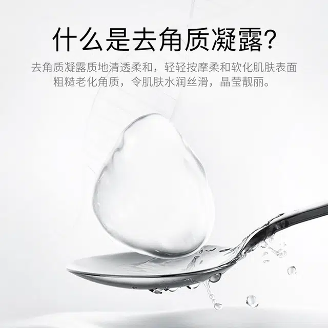 色娜娜  净澈凝露温和保湿去角质 清洁补水