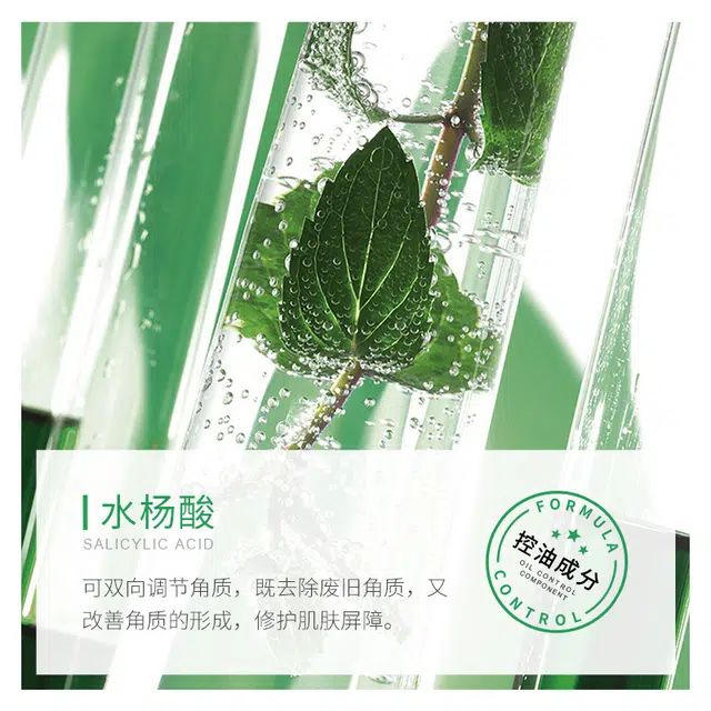 泊泉雅水杨酸去痘面膜 睡眠保湿清洁补水面膜护肤品