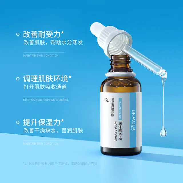 泊泉雅二裂酵母玻尿酸精华液 补水保湿滋润提靓面部精华 清爽