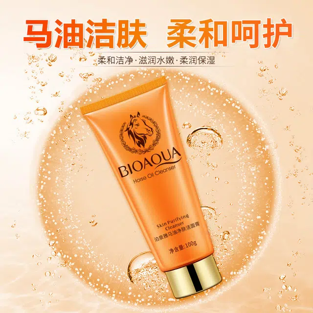 泊泉雅 马油洗面奶 补水保湿深层清洁毛孔去黑头膏洁面乳 清爽
