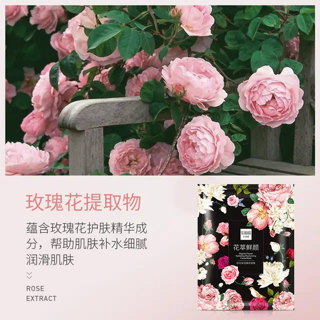 色娜娜 花萃鲜颜舒润面膜 保湿 多种肤质 嫩肤温和滋润
