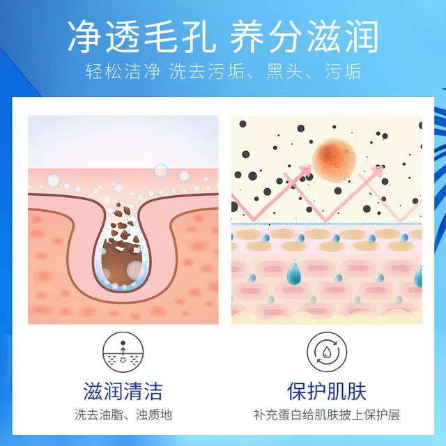 泊泉雅 净颜润肤洁面乳洗面奶氨基酸 补水保湿去黑头洁面 滋润清洁