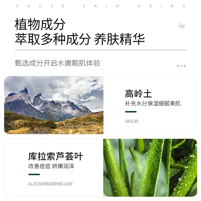 泊泉雅 牛油果控油净颜泥膜 保湿清洁 中性肤质