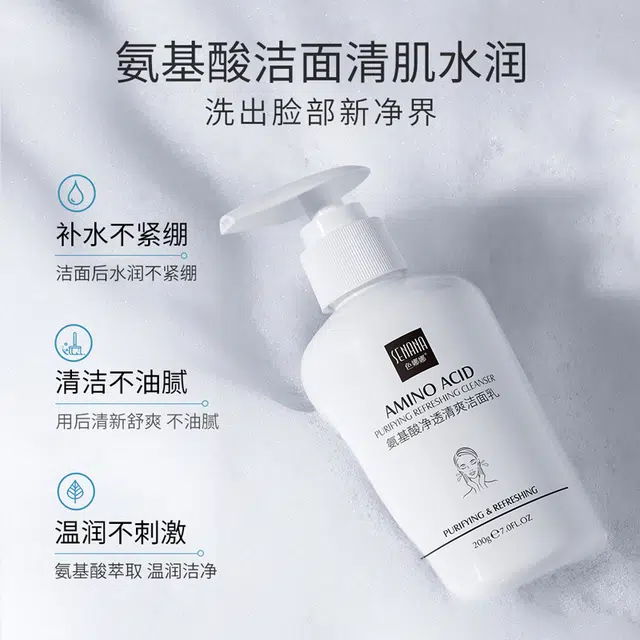色娜娜 氨基酸净润清爽洁面乳 保湿清洁卸妆 亲和不紧绷补水