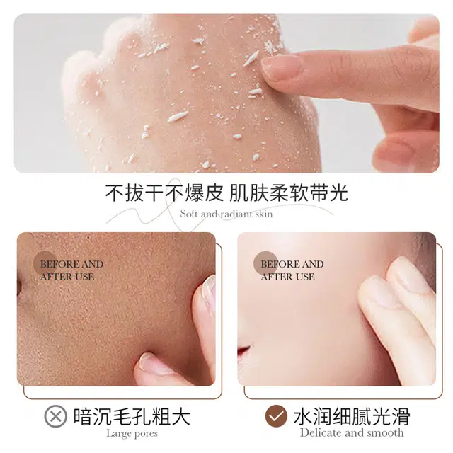 泊泉雅  水养嫩护去角质凝露 保湿滋润修护