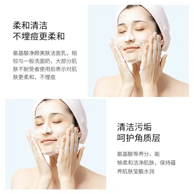 泊泉雅 净颜润肤洁面乳洗面奶氨基酸 补水保湿去黑头洁面 滋润清洁