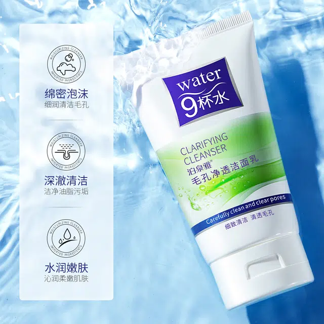 泊泉雅 九杯氨基酸洗面奶保湿补水泡沫绵密细腻净颜控油洁面乳 清洁