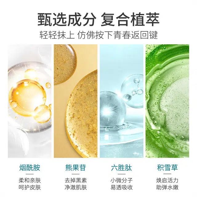 色娜娜  六胜肽抗皱水润面霜 提亮保湿补水 中性肌