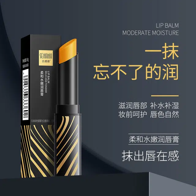 色娜娜 清爽滋润温和改善干燥润唇膏 保湿