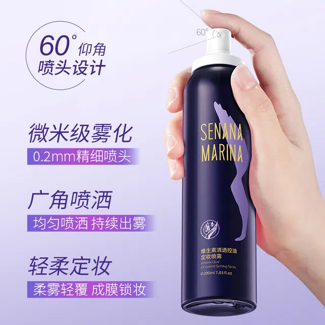 色娜娜 维生素水光定妆喷雾  润泽
