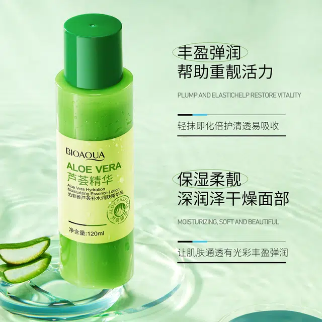 泊泉雅 芦荟补水柔润精华乳 保湿