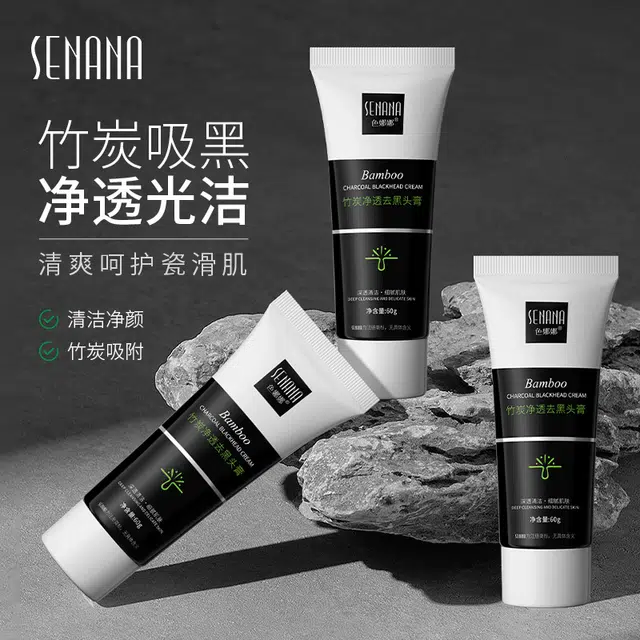 色娜娜 竹炭深层清洁粉刺收缩毛孔鼻膜膏 去黑头