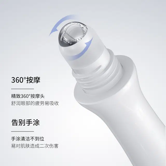 泊泉雅二裂酵母眼部走珠 补水保湿柔嫩滋润眼精华液